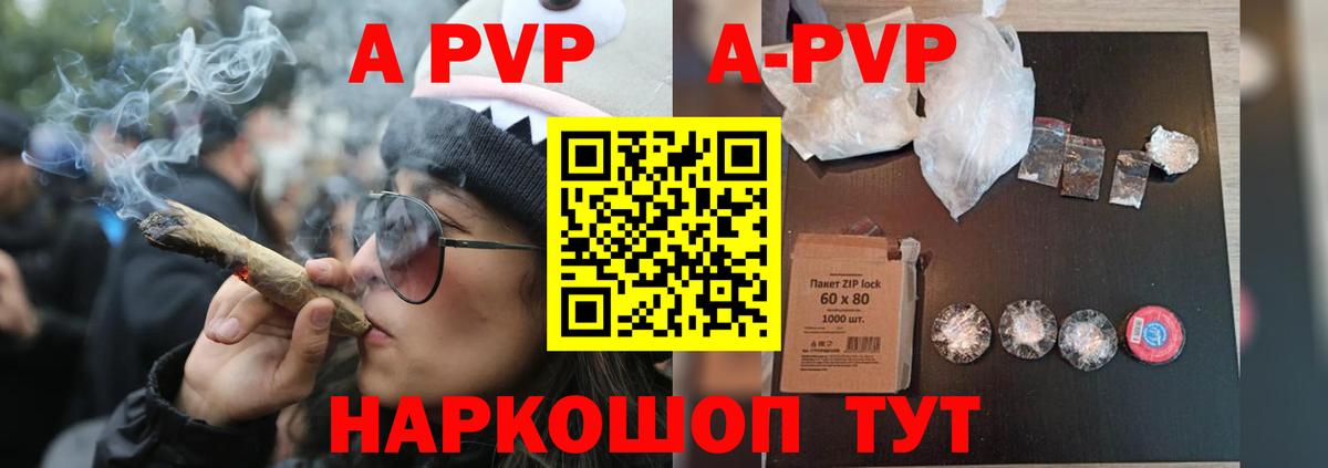 Уварово  APVP СК КРИС  Вход с VPN  Alpha PVP мука  Альфа ПВП крисы CK 