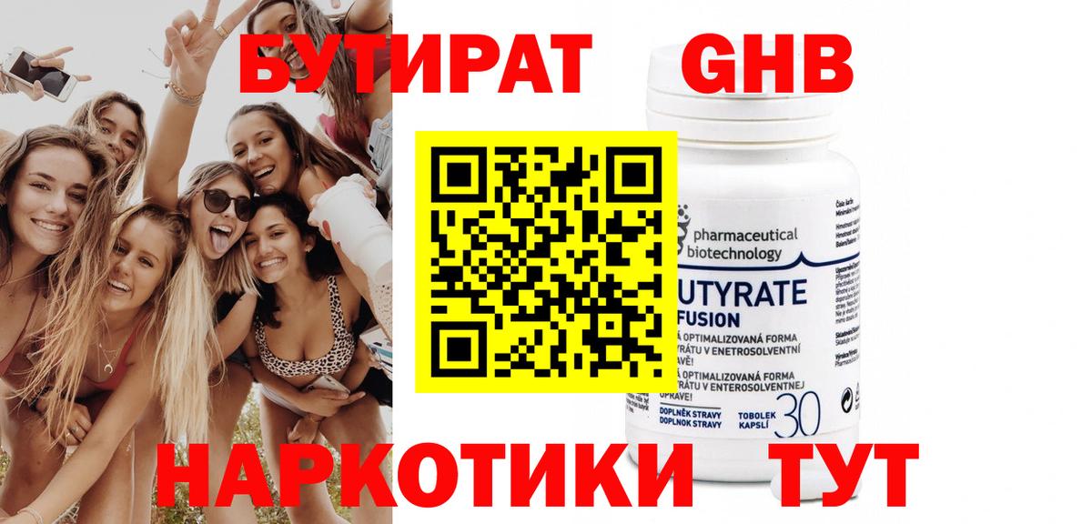 Уварово  Бутират оксана  Вход с VPN 