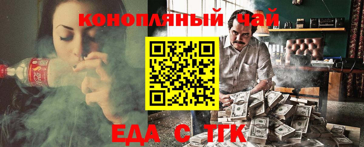 Уварово  Печенье с ТГК конопля  Вход с VPN 