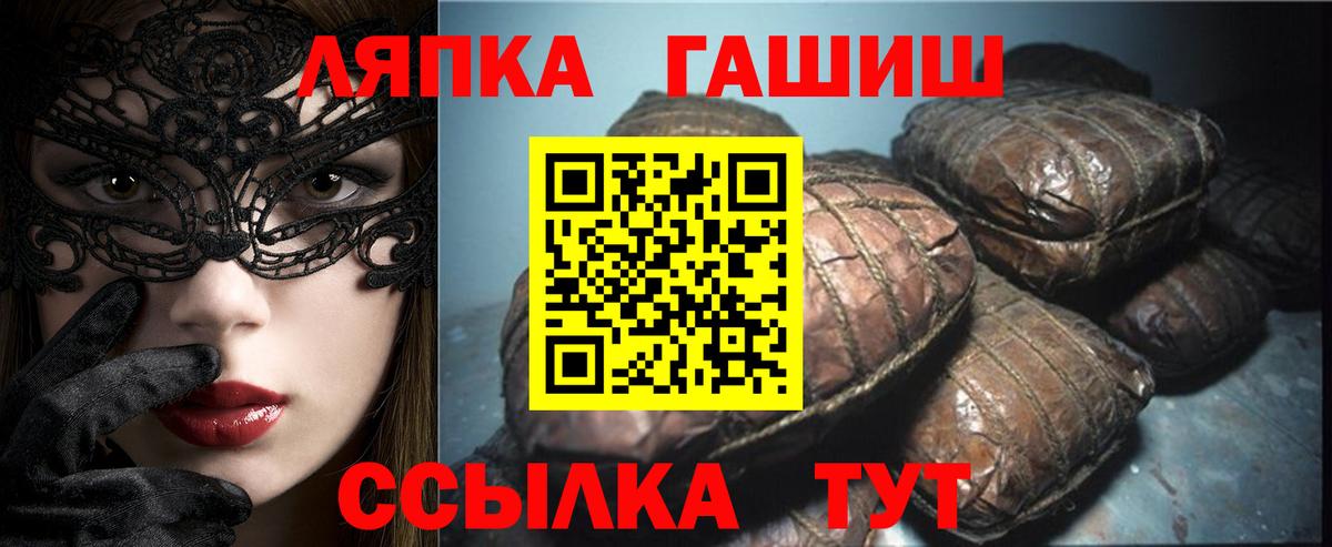 Уварово  ГАШ гашик  Вход с VPN  ГАШИШ VHQ 