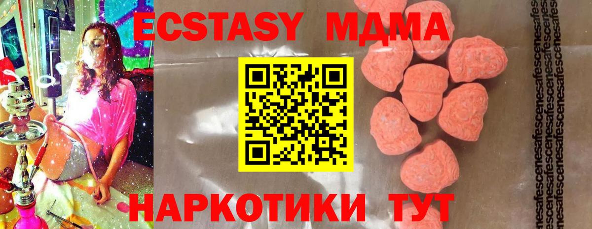 MDMA crystal  МДМА VHQ  МДМА  Вход с VPN  Уварово 