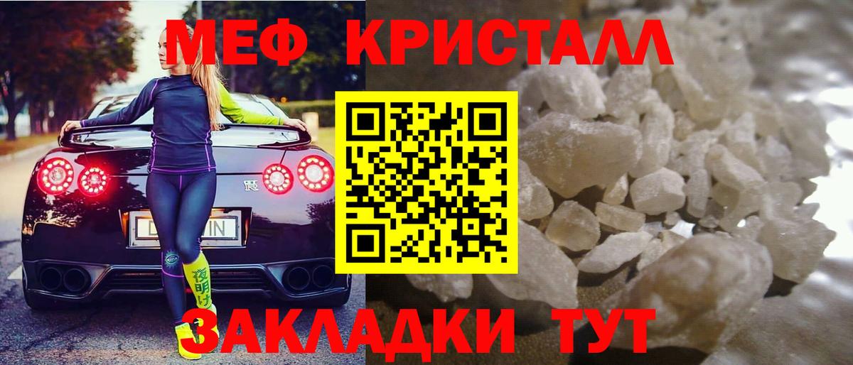 МЯУ-МЯУ мука  Меф  Уварово  Вход с VPN  МЕФ 4 MMC 