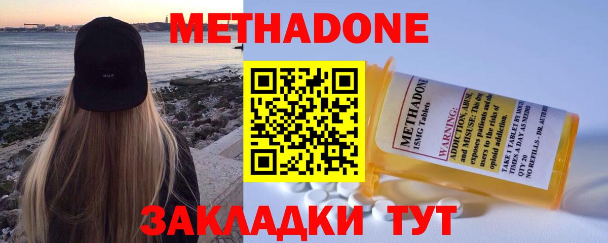Метадон кристалл  гидра ссылки  Вход с VPN  маркетплейс наркотические препараты  Метадон мёд  Уварово 