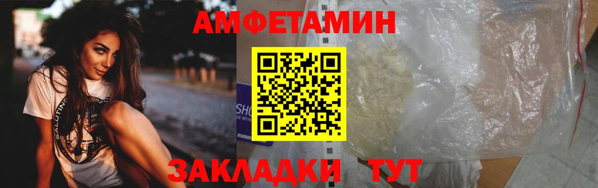 Уварово  Первитин Декстрометамфетамин 99.9%  Вход с VPN 