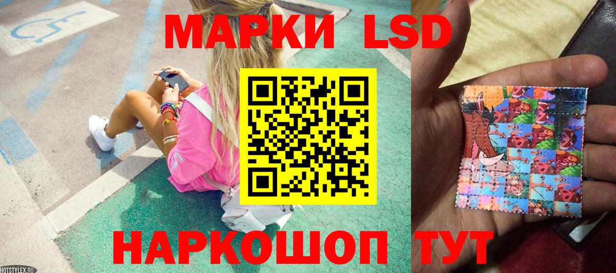 Марки N-bome 1,8мг Уварово