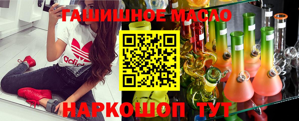 Дистиллят ТГК вейп Уварово