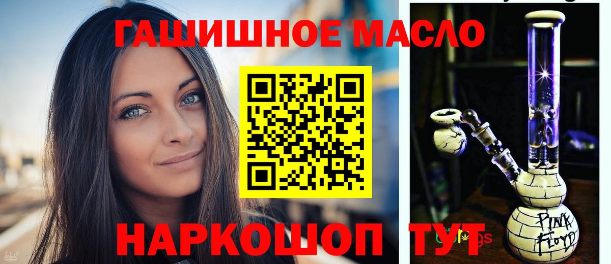 ТГК концентрат  Вход с VPN  Уварово 